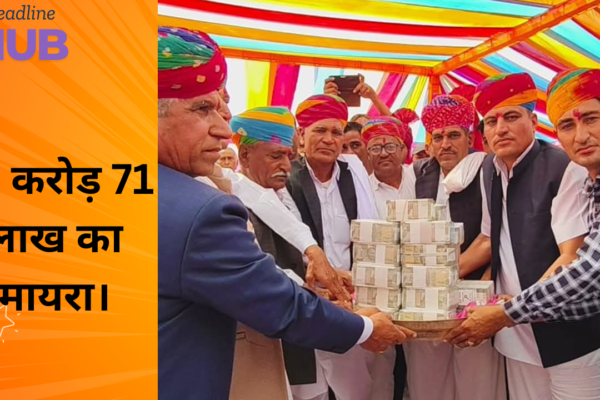 राजस्थान के नागौर में भरा 13 करोड़ 71 लाख का मायरा।